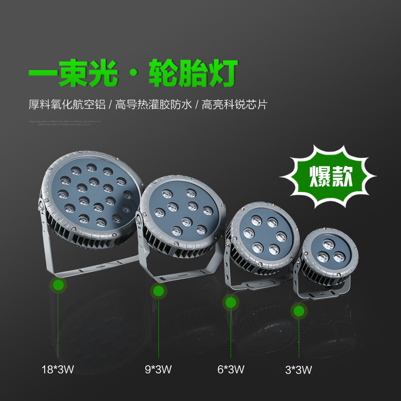 輪胎燈9W