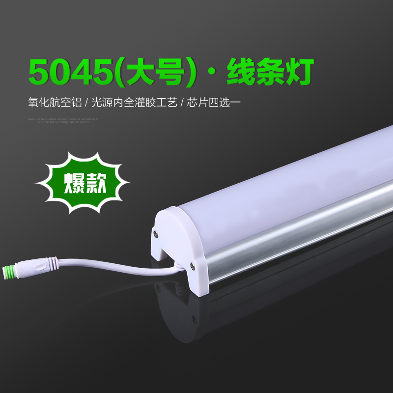 5045-大號