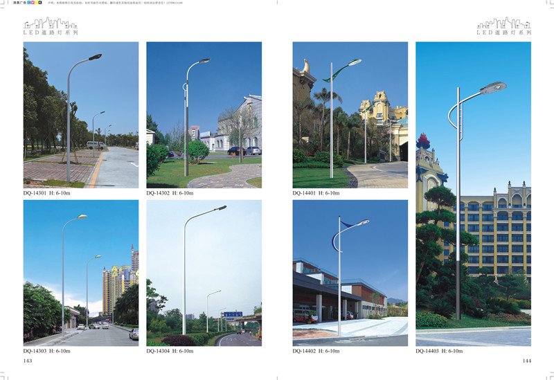 LED道路燈系列 (5)